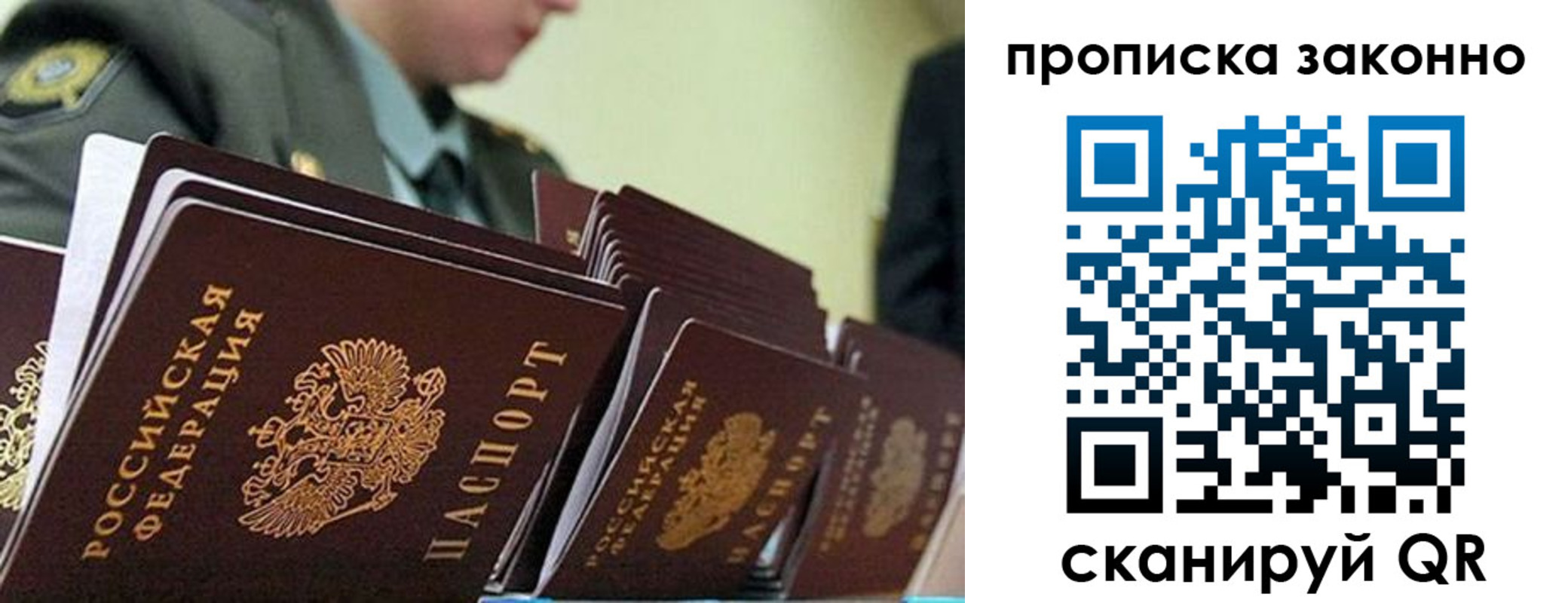 прописка законно в Гудермесе