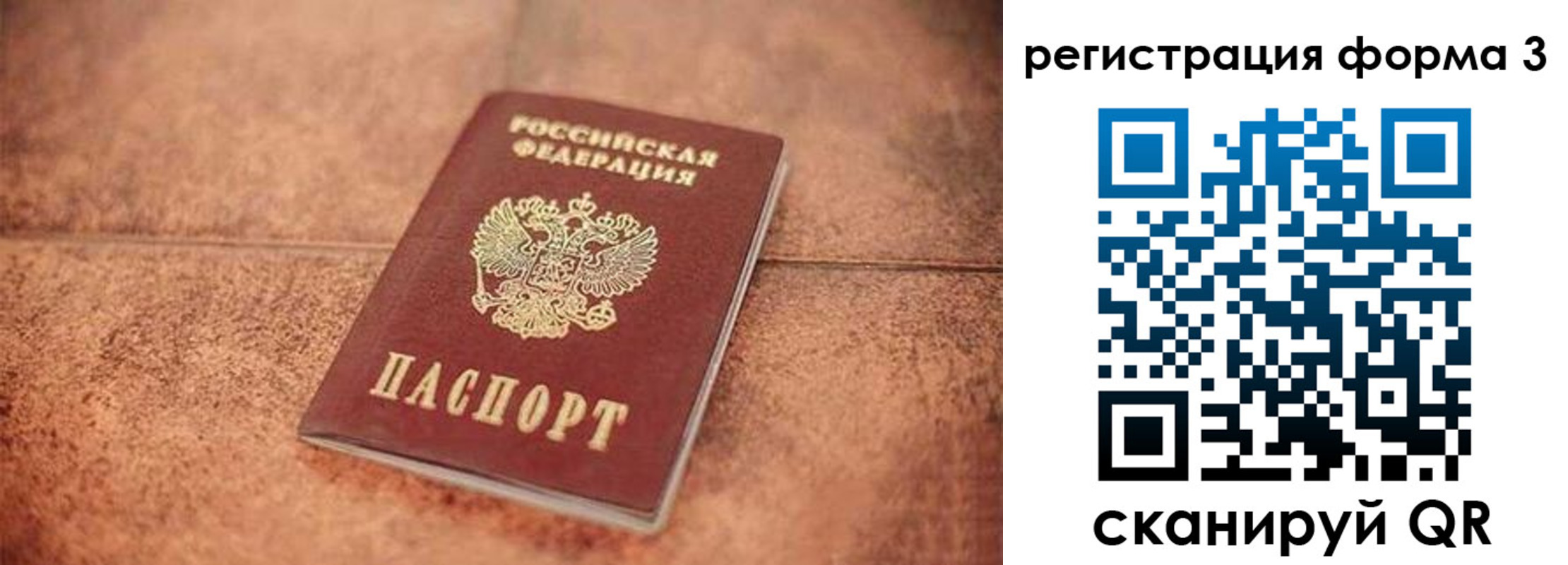 купить прописку в Гудермесе