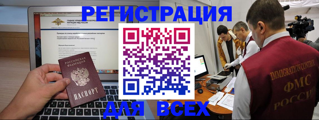 прописка регистрация в Гудермесе