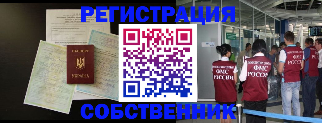 прописка в квартире в Гудермесе