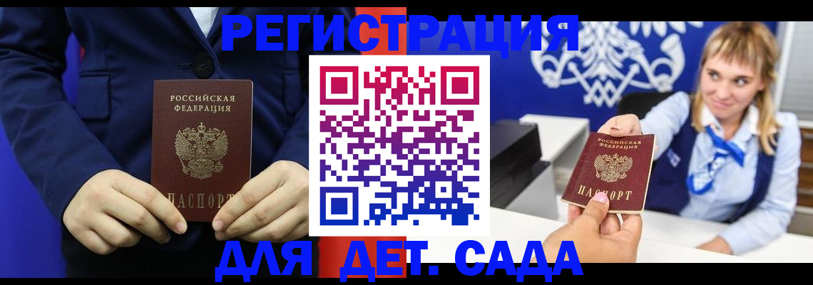 временная регистрация в квартире в Гудермесе