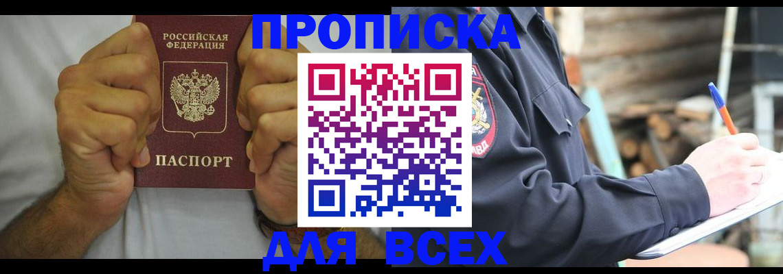 временная регистрация госуслуги в Гудермесе