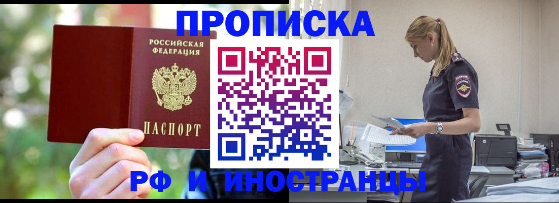 временная регистрация гарантия в Гудермесе