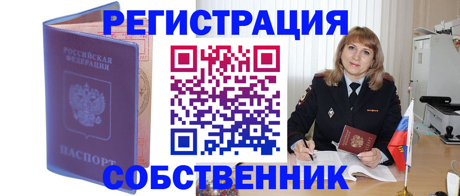 временная регистрация надежно в Гудермесе