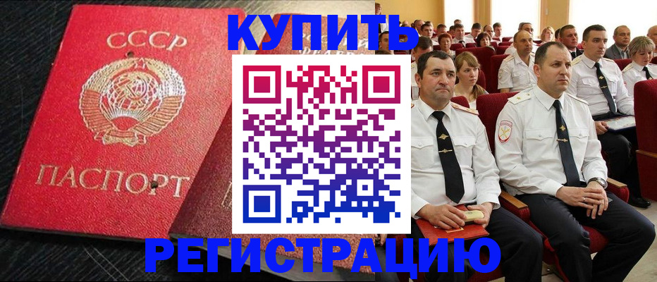 временная регистрация госуслуги в Гудермесе